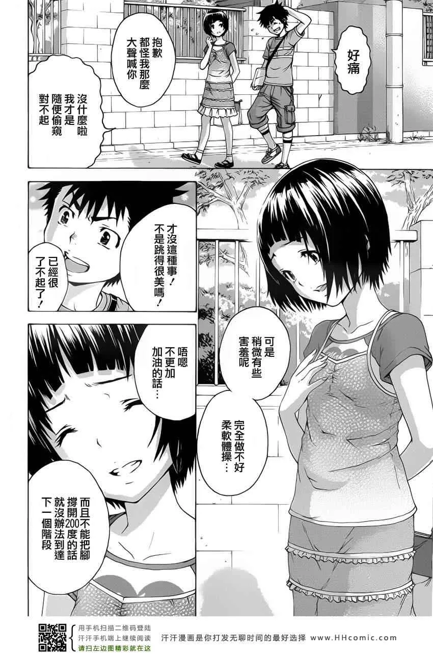 第31话 第4页