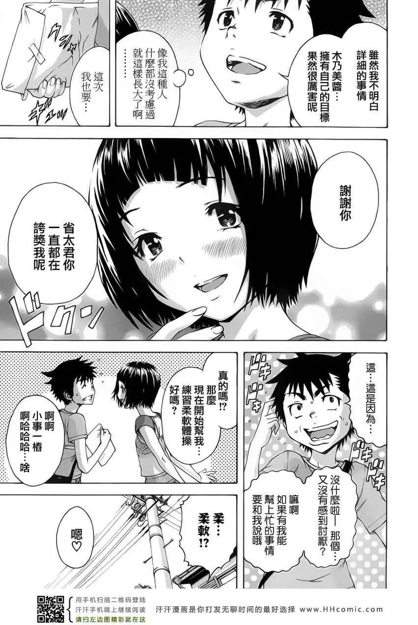 第31话 第5页