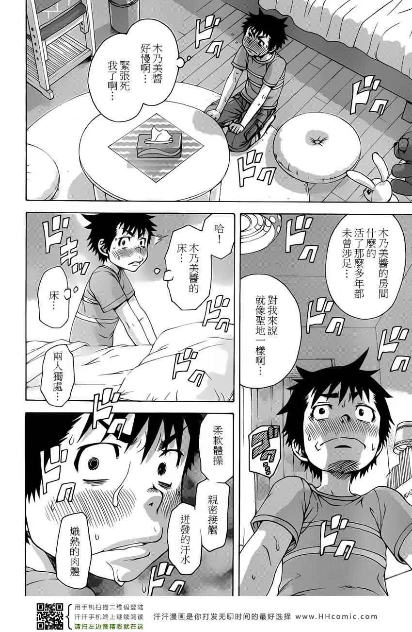 第31话 第6页