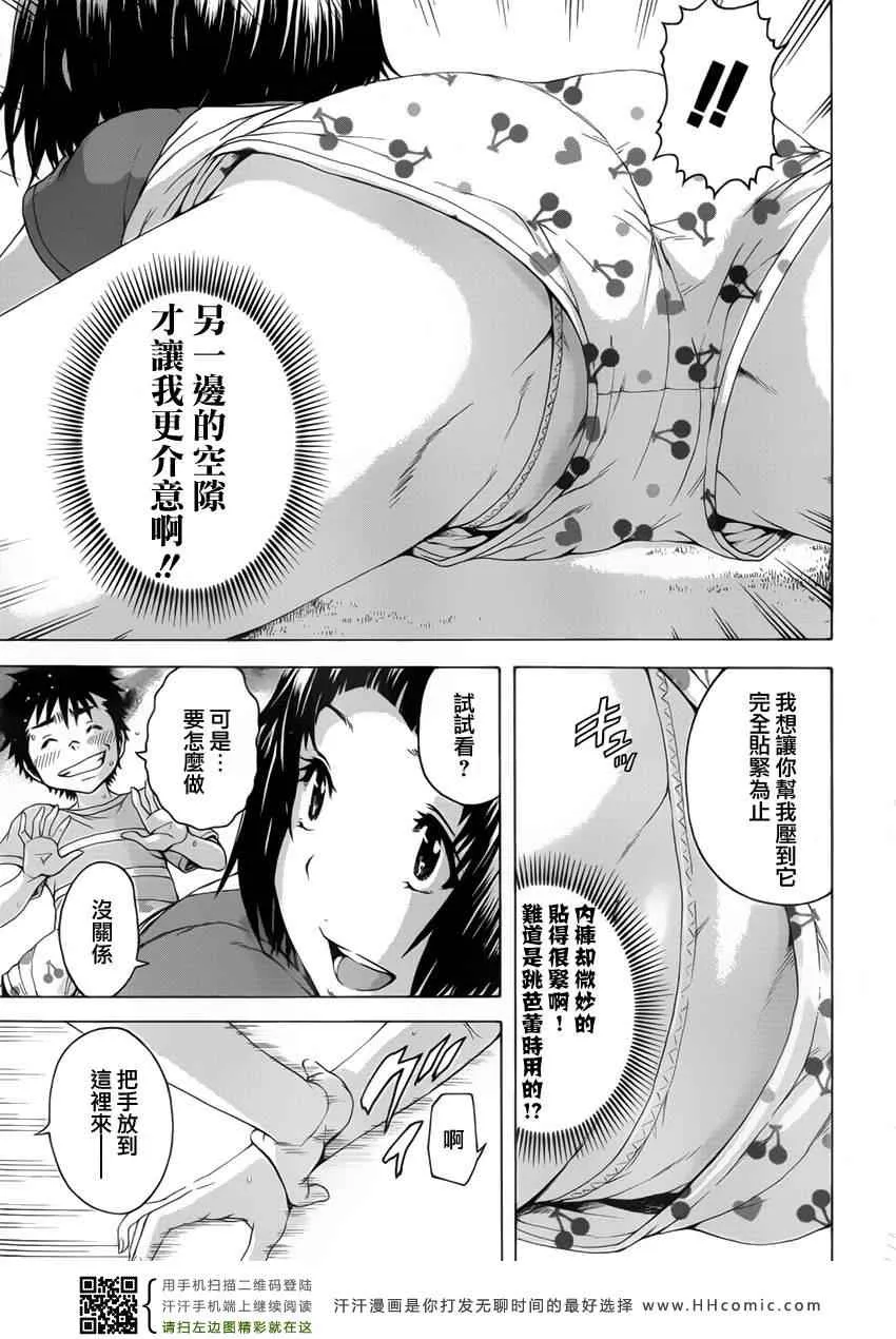第31话 第8页