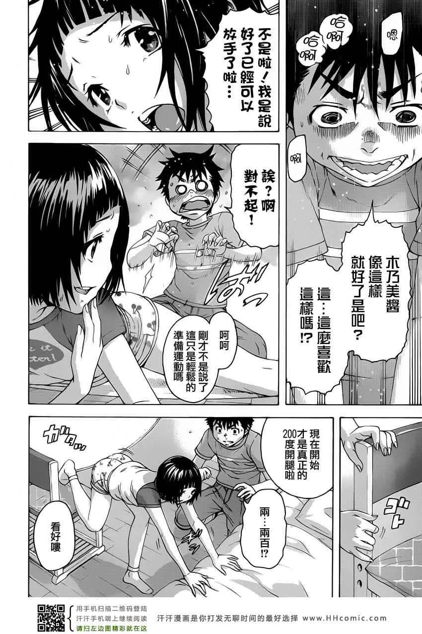 第31话 第11页