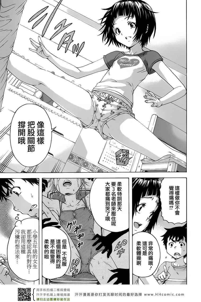 第31话 第12页