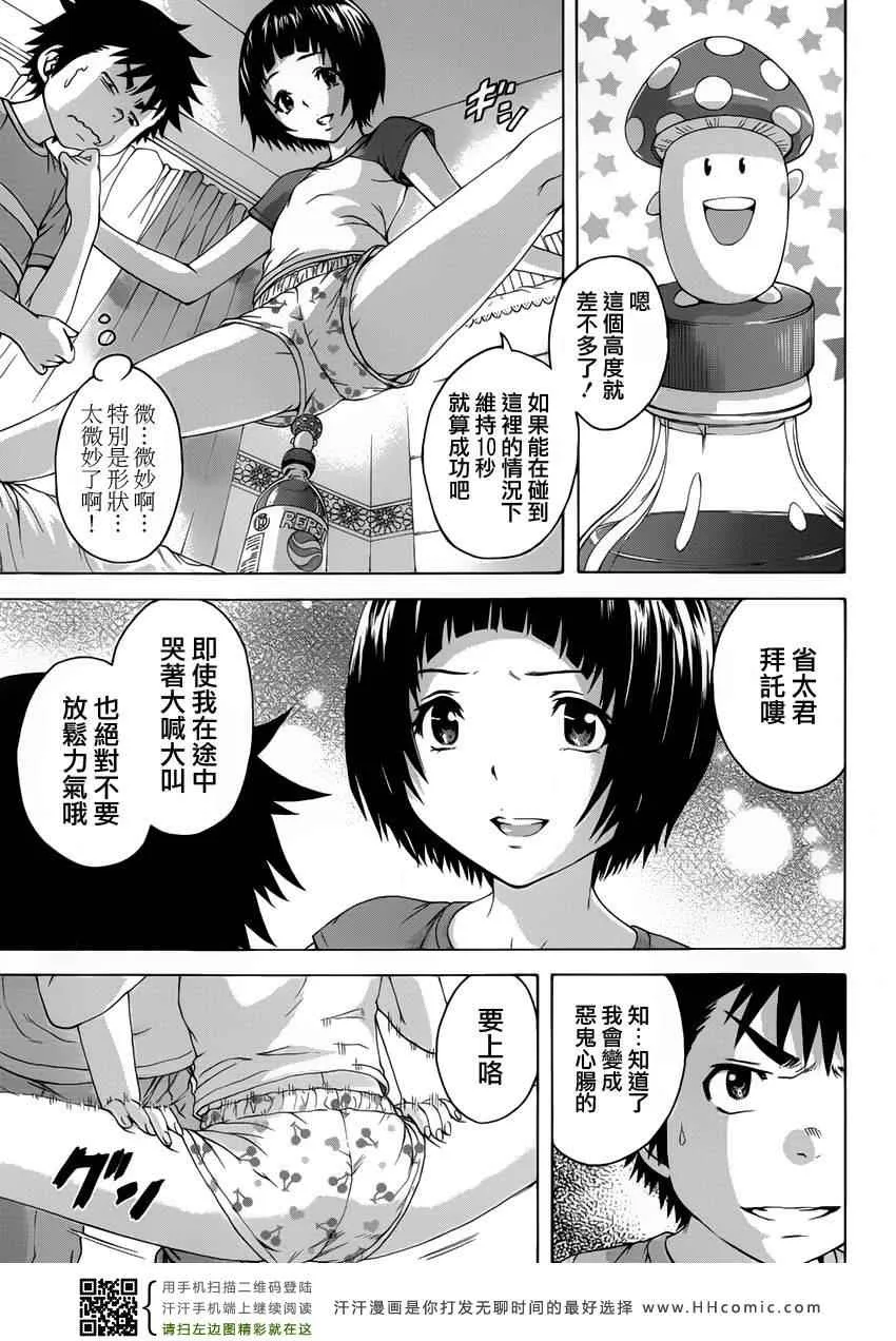 第31话 第14页