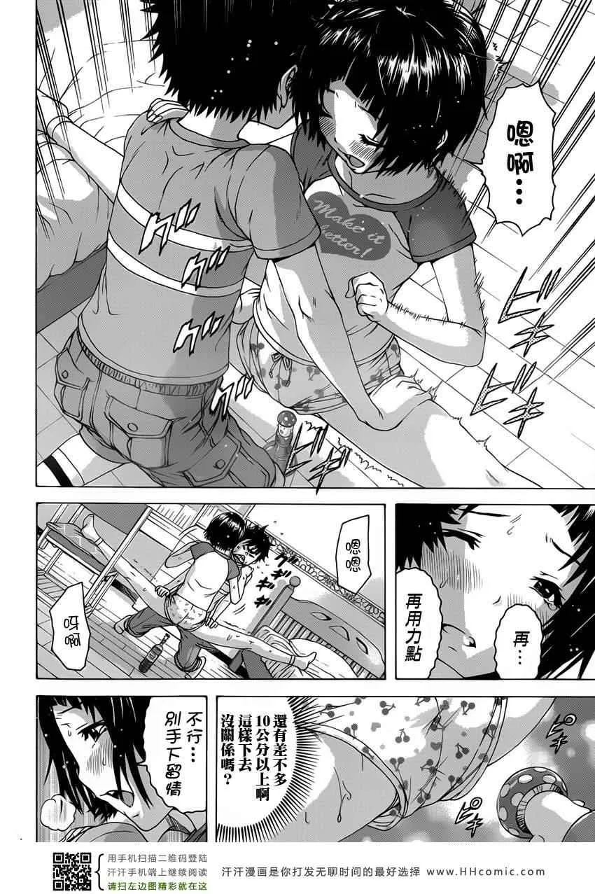 第31话 第15页