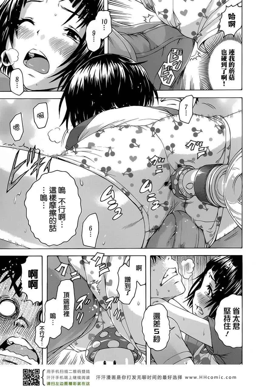第31话 第18页