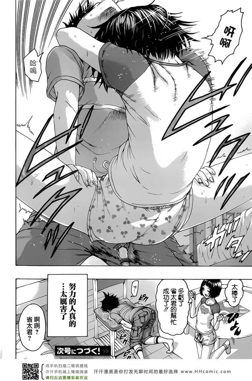 第31话 第19页