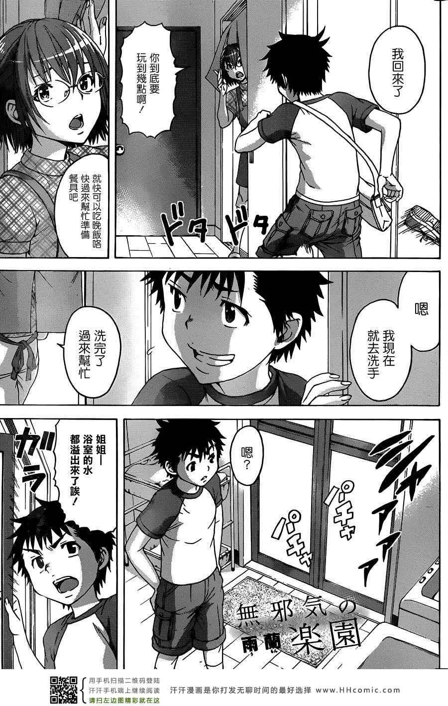 第32话 第1页