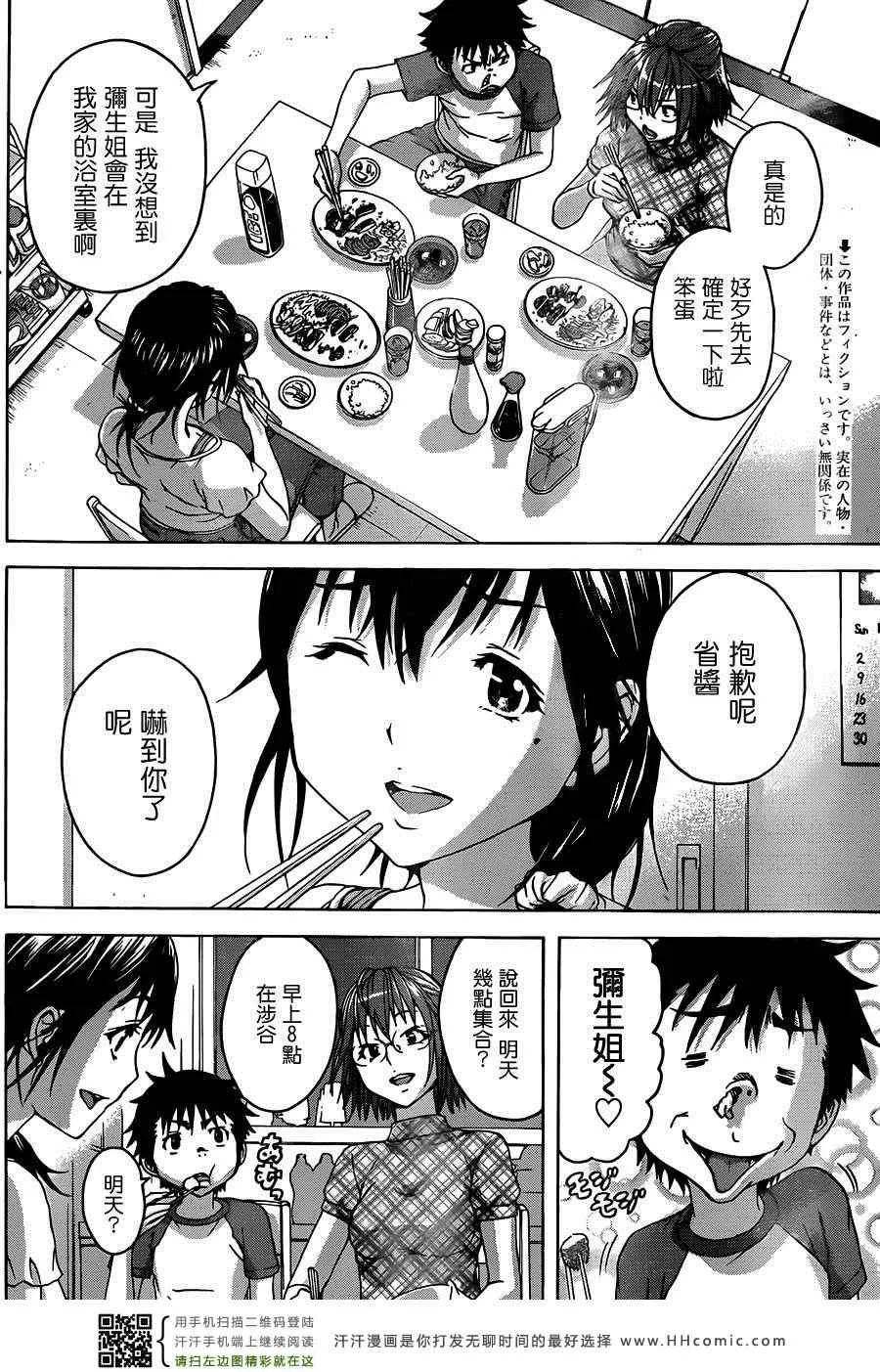 第32话 第4页