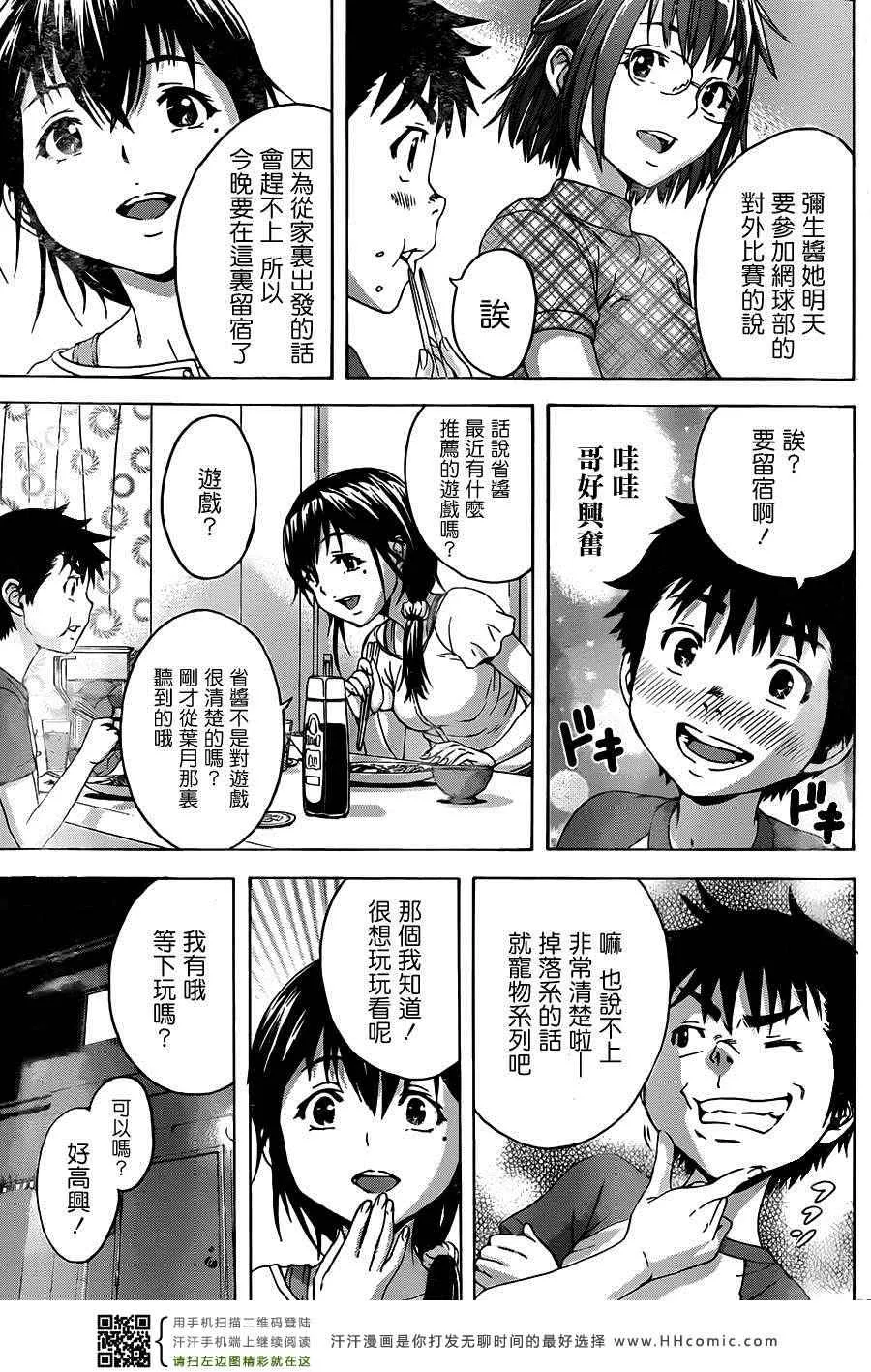 第32话 第5页