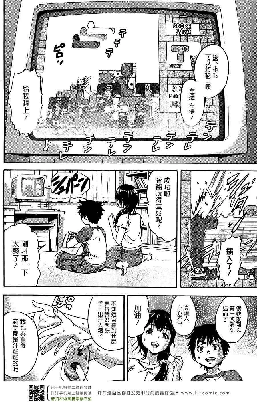 第32话 第6页