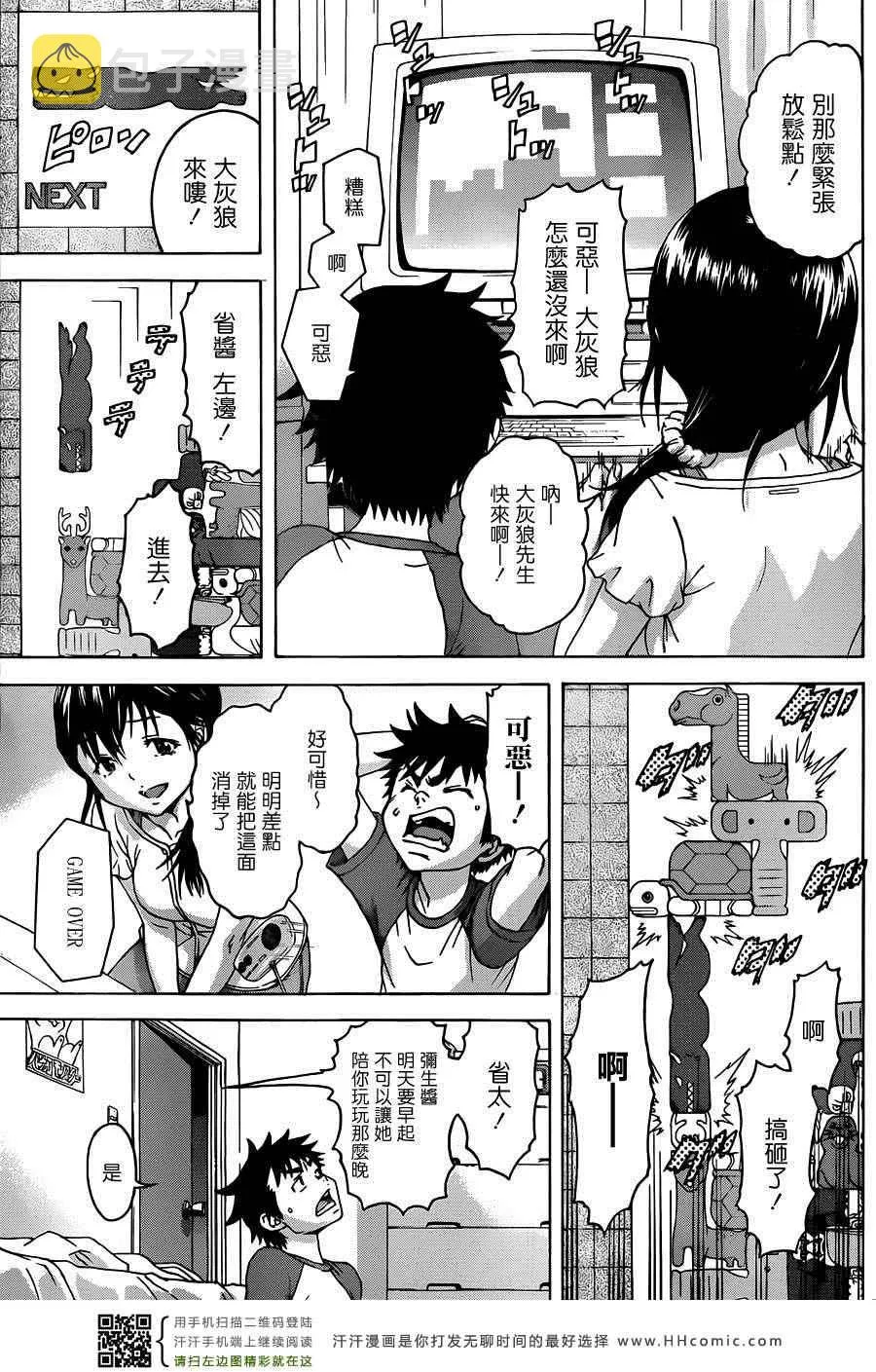 第32话 第7页