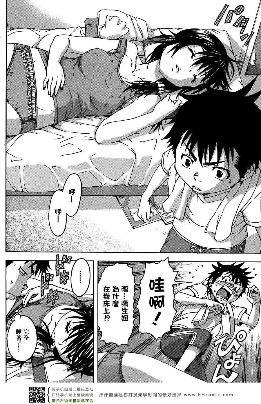 第32话 第10页