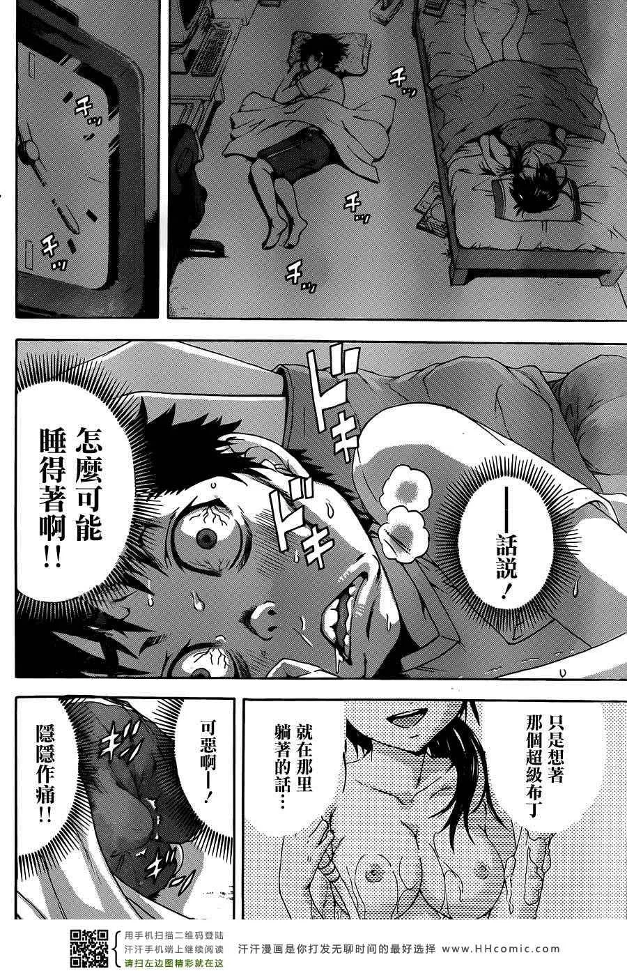 第32话 第12页