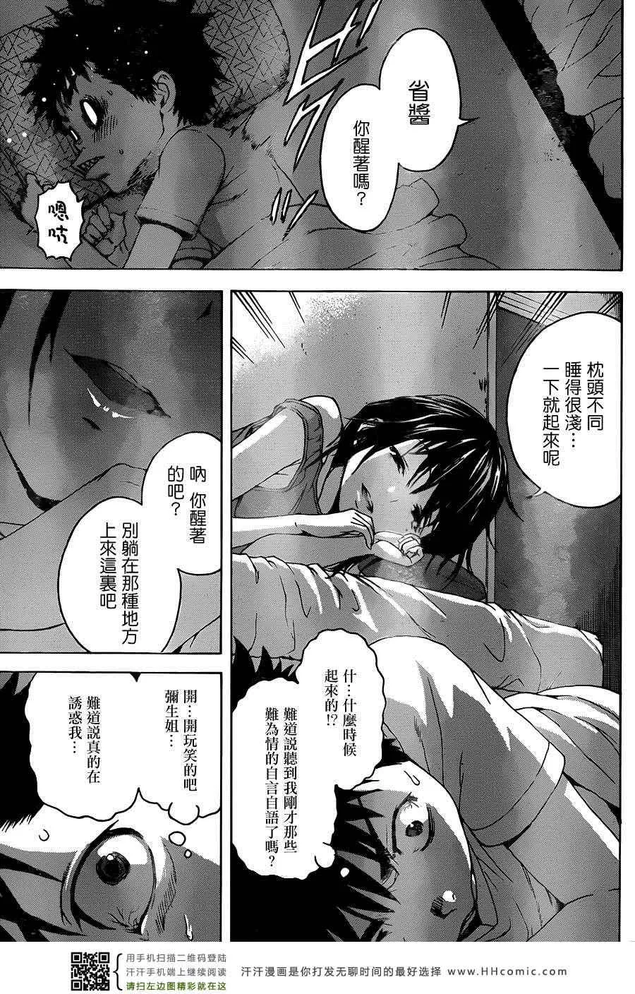 第32话 第13页