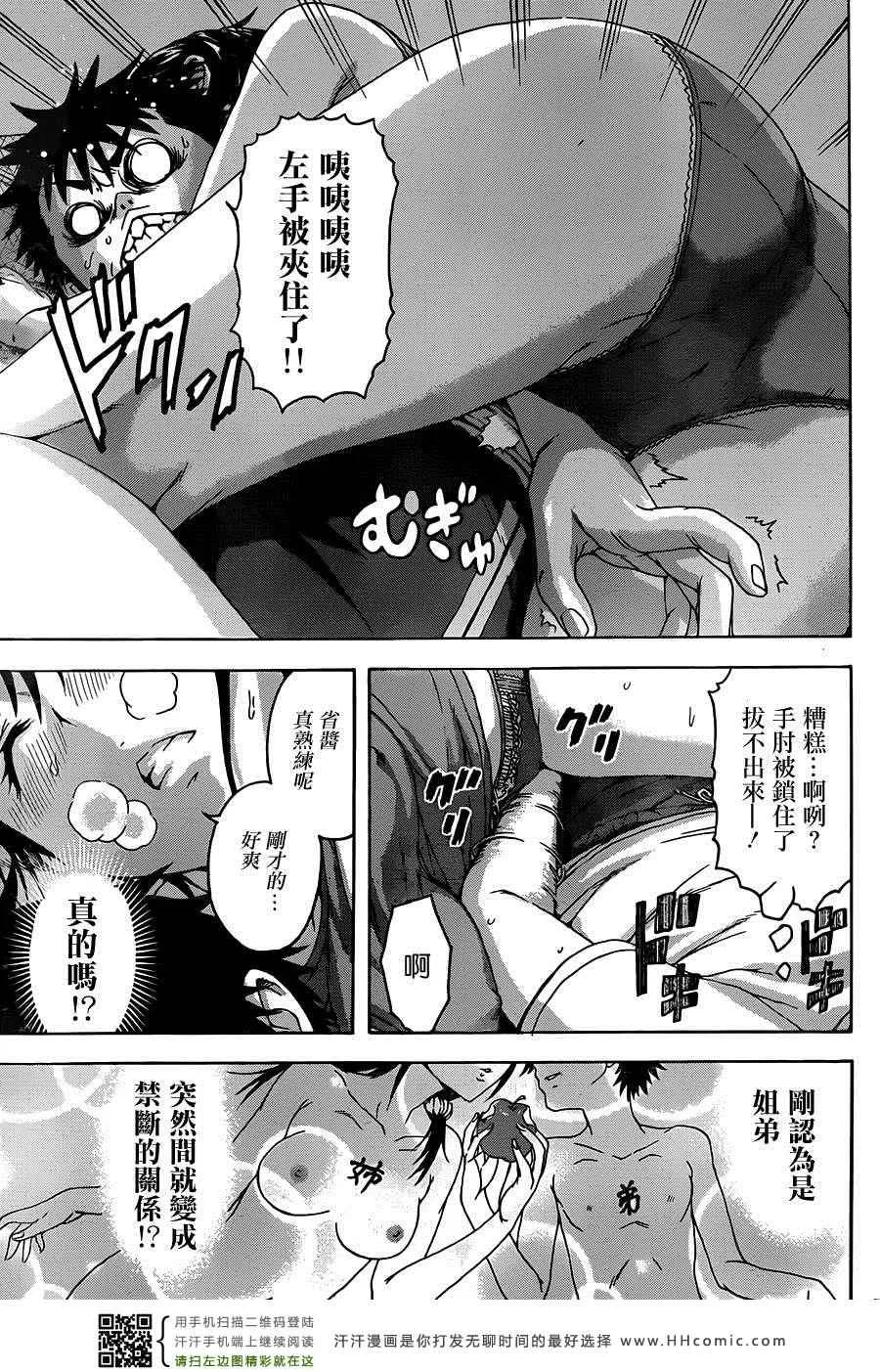 第32话 第17页