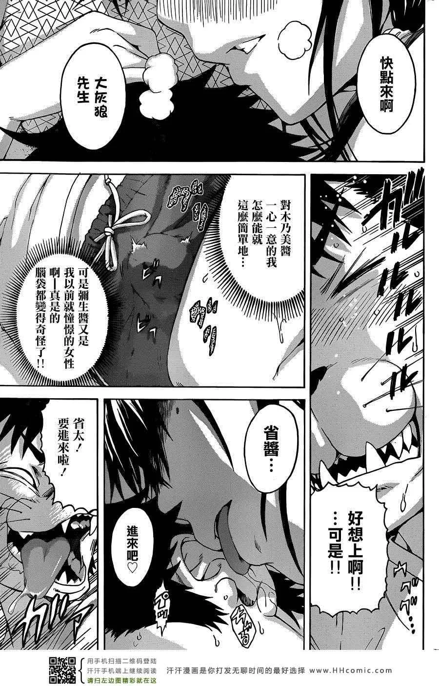 第32话 第19页