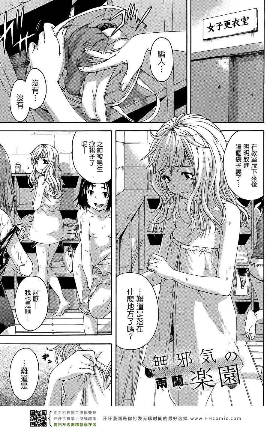 第33话 第1页
