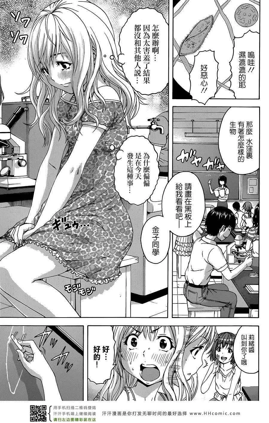 第33话 第3页