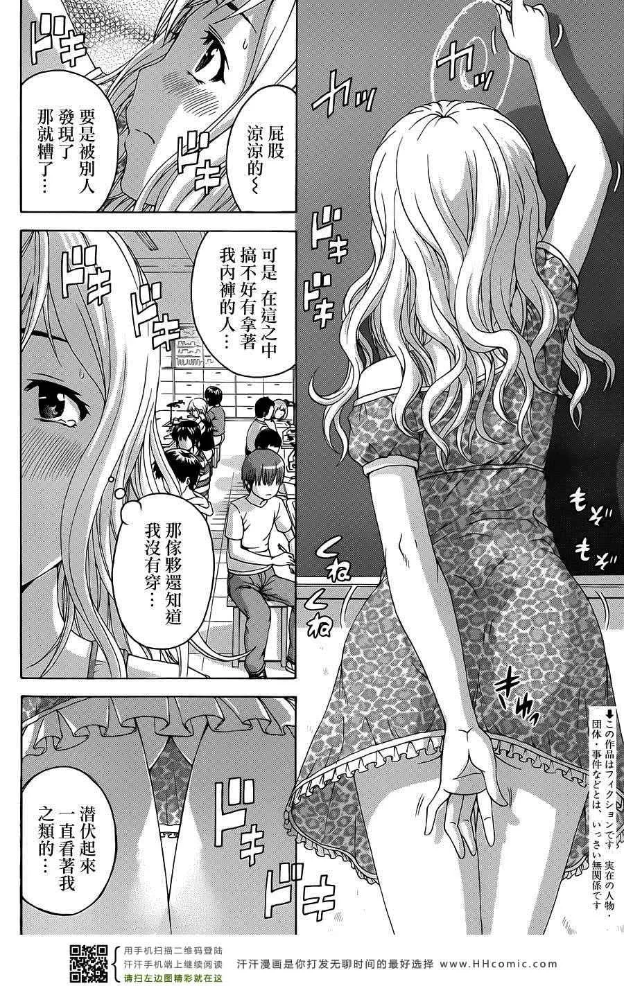 第33话 第4页