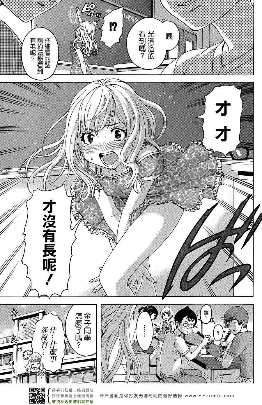 第33话 第5页