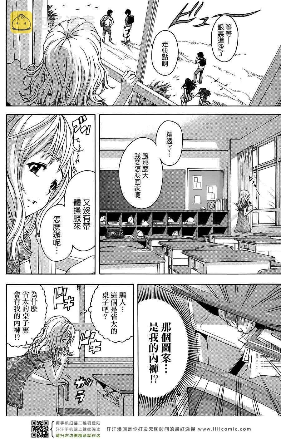 第33话 第6页