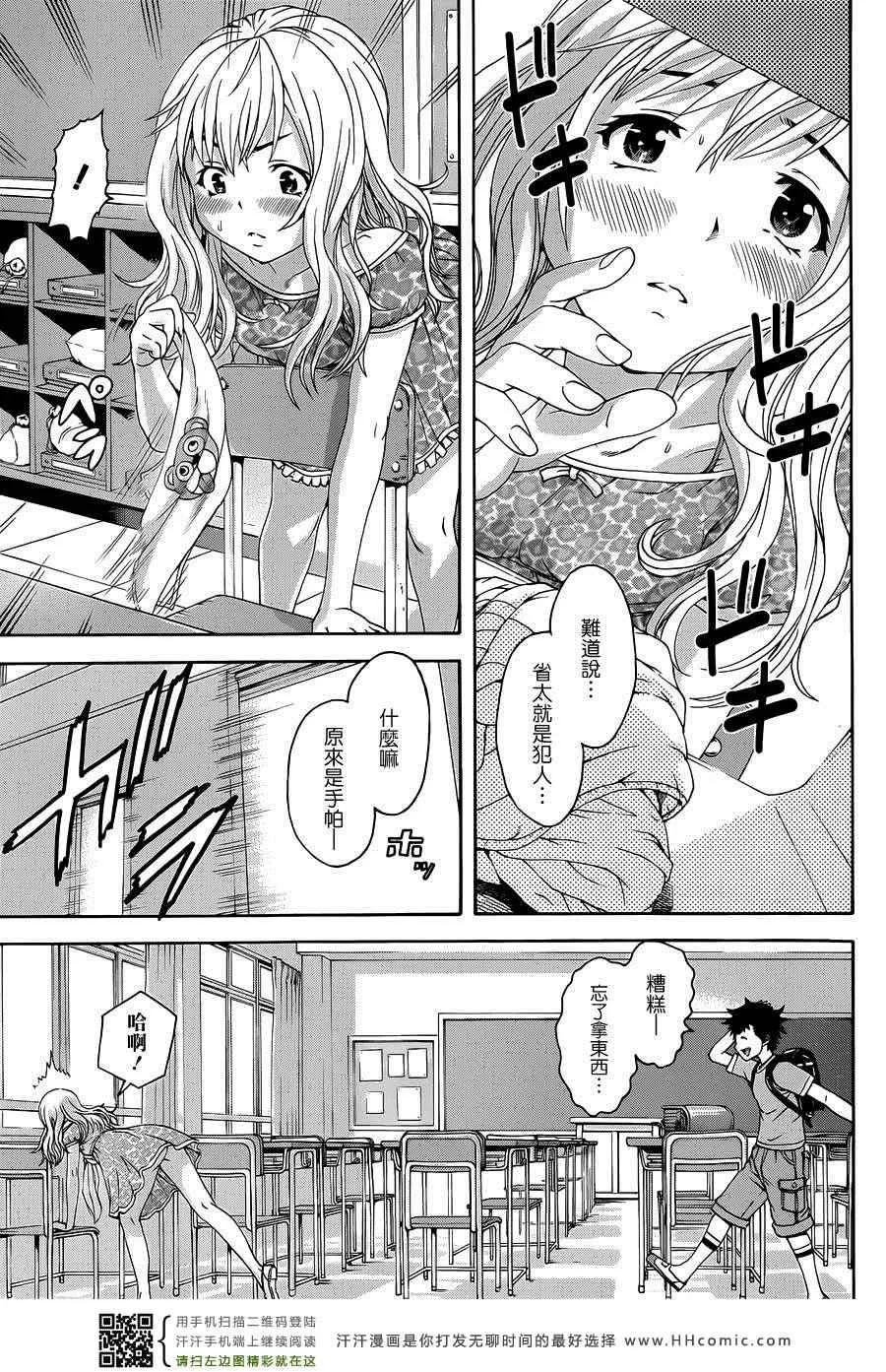 第33话 第7页