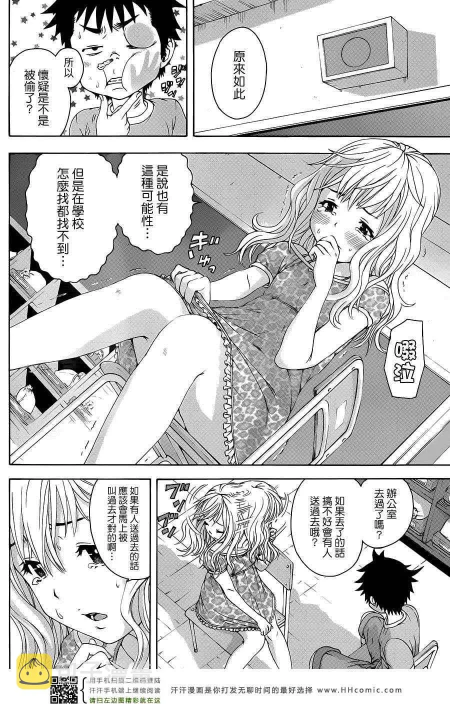 第33话 第9页