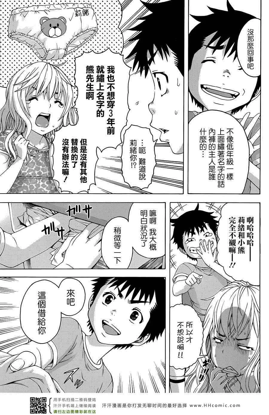 第33话 第10页