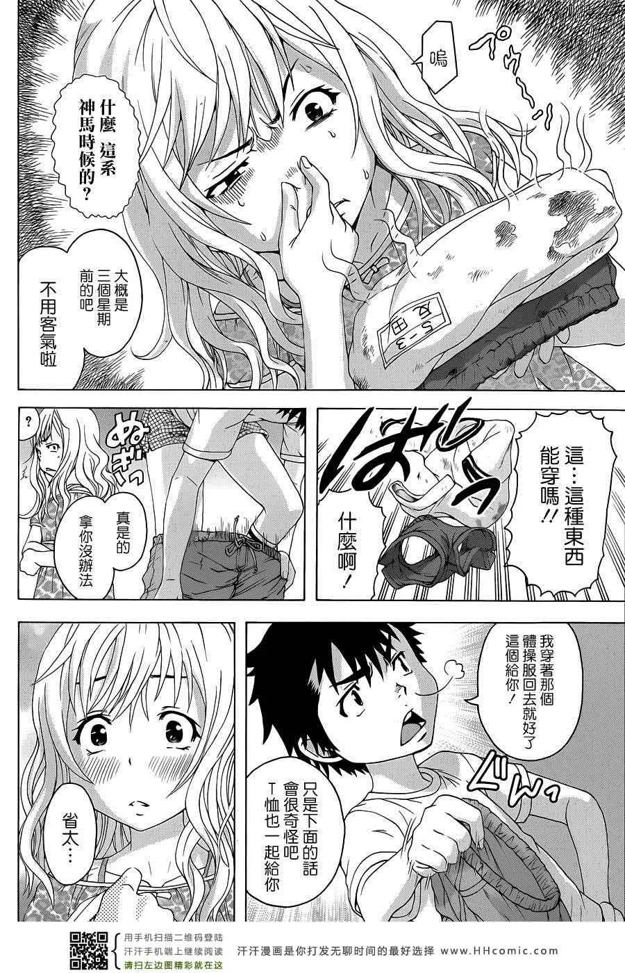 第33话 第11页