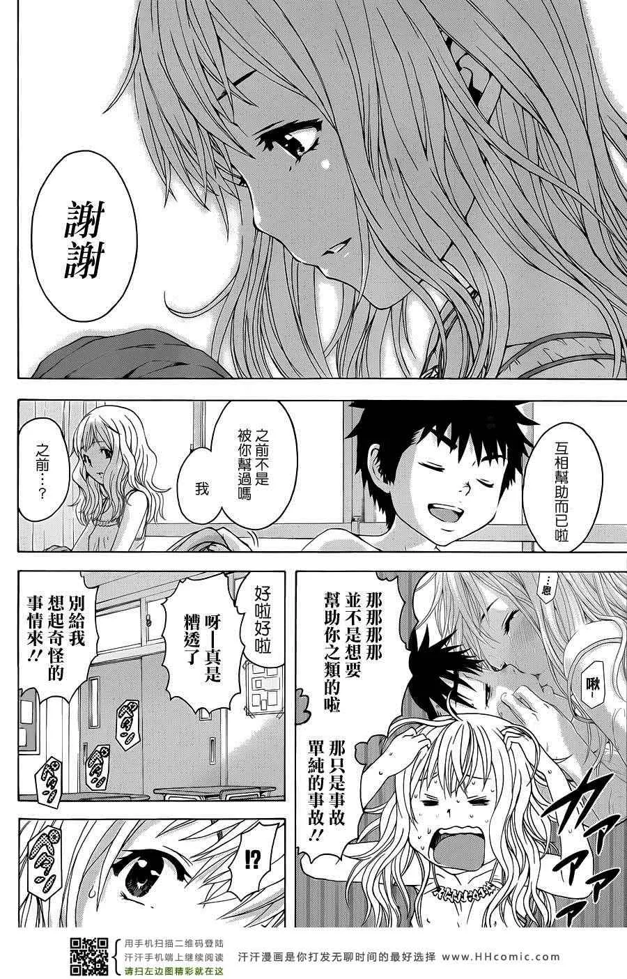 第33话 第13页