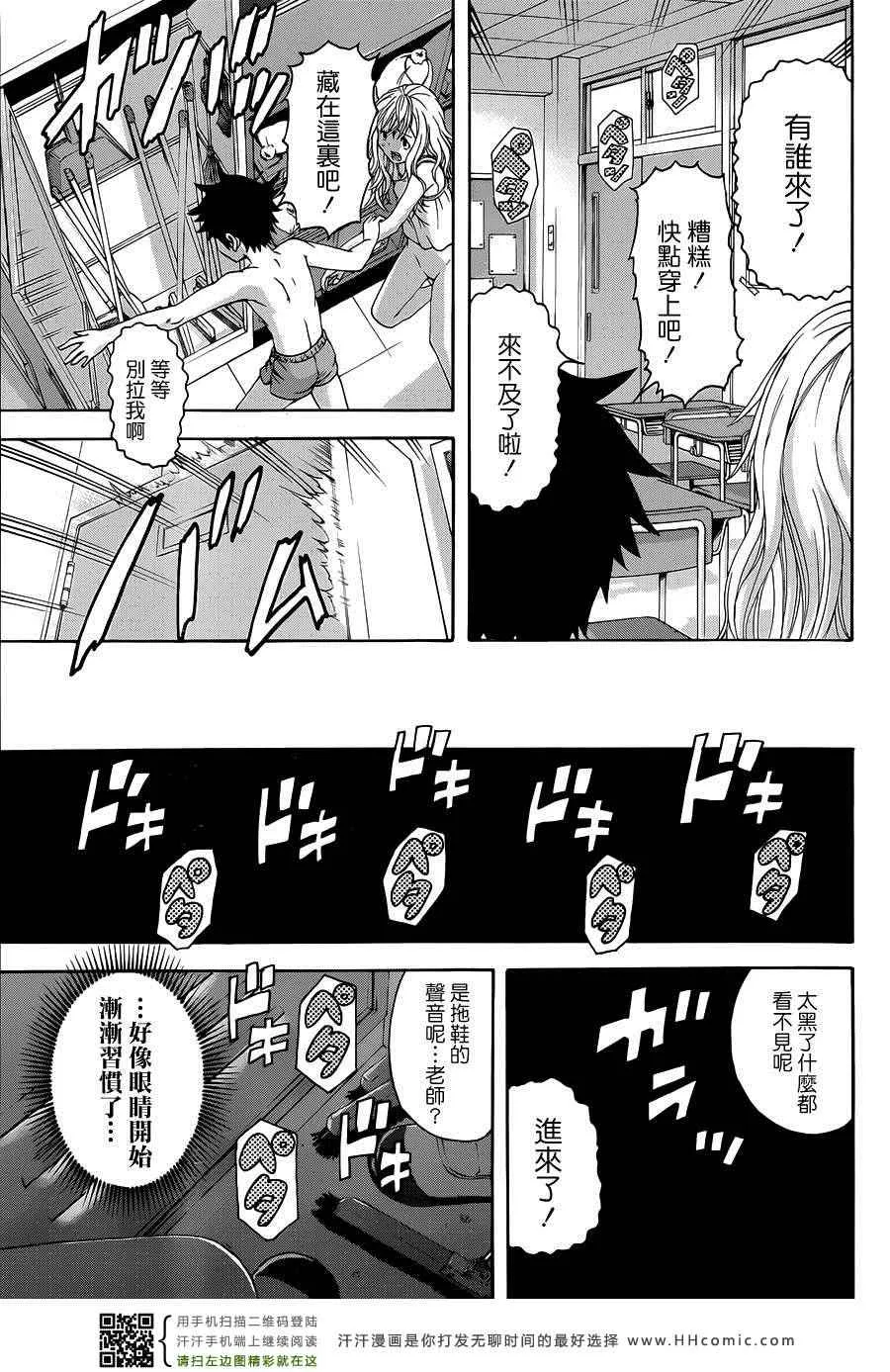 第33话 第14页