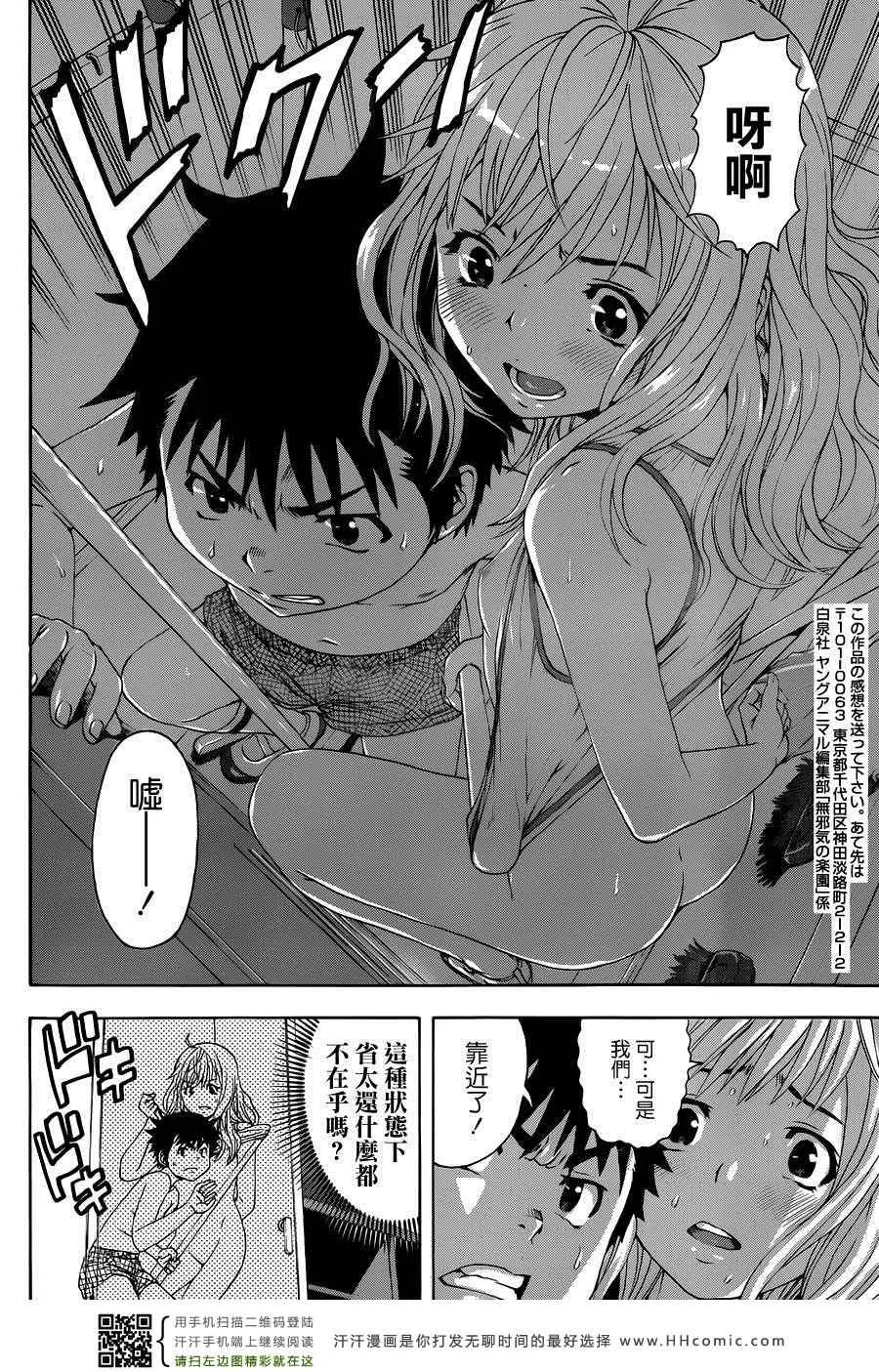 第33话 第15页