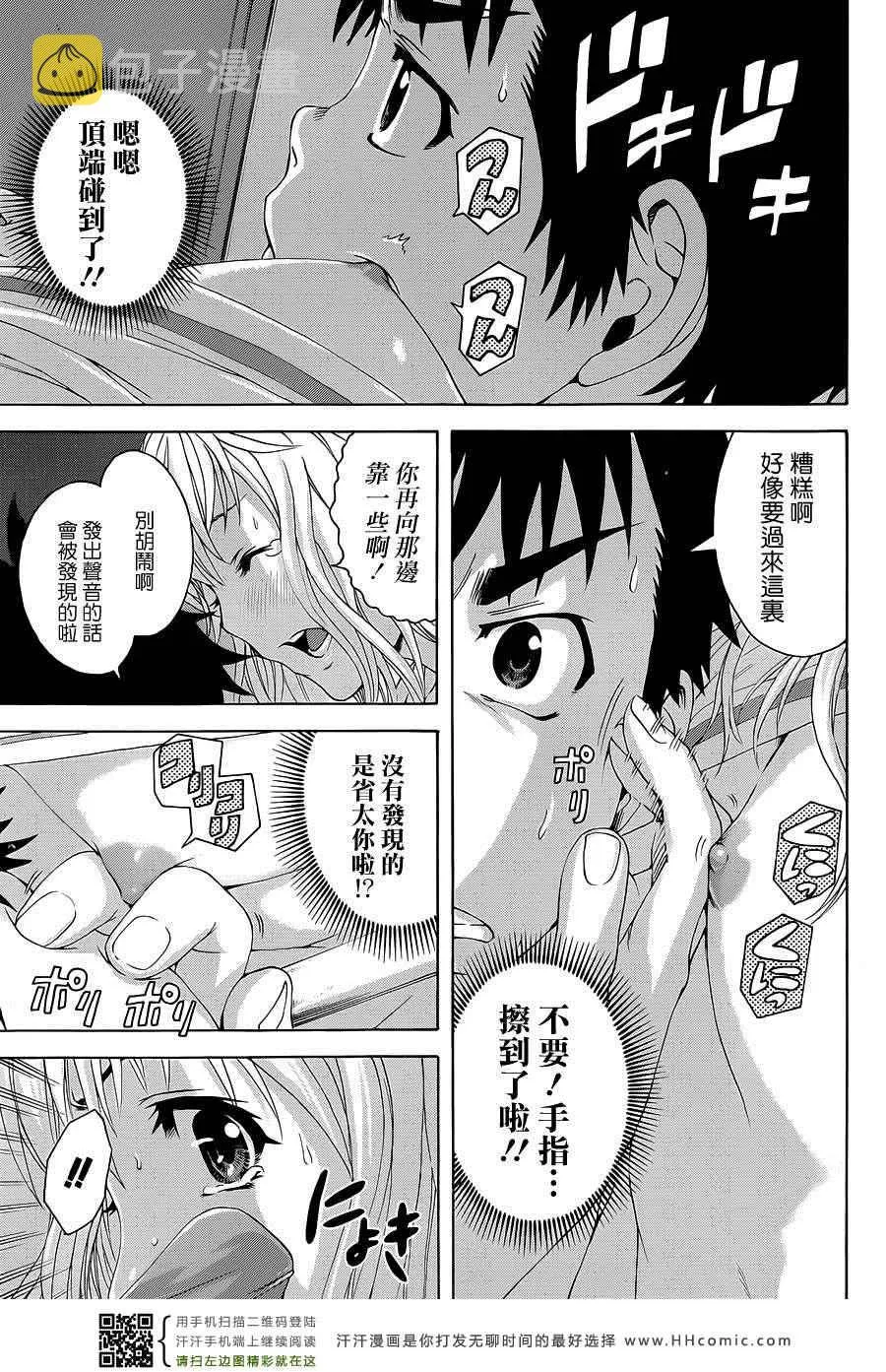 第33话 第16页
