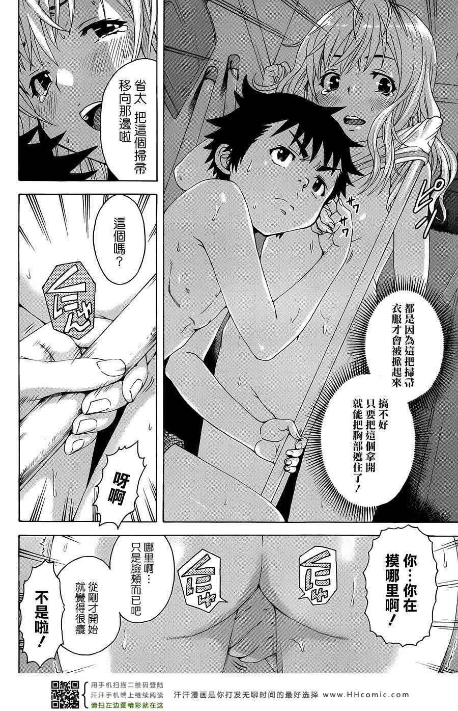 第33话 第17页
