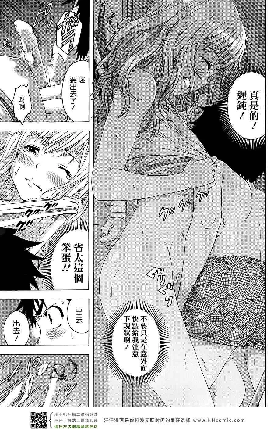 第33话 第18页