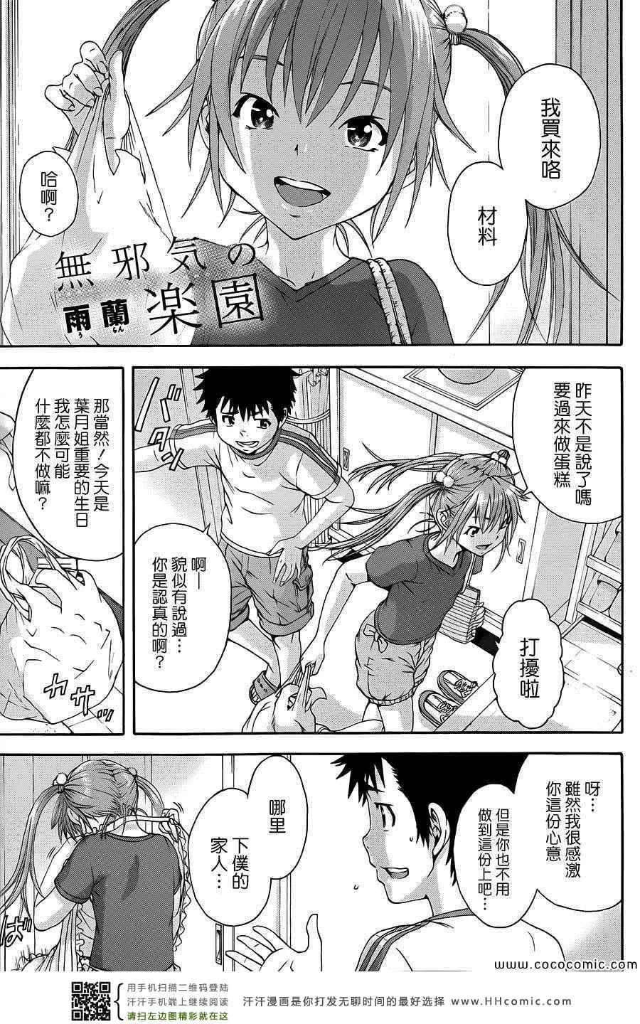 第34话 第1页