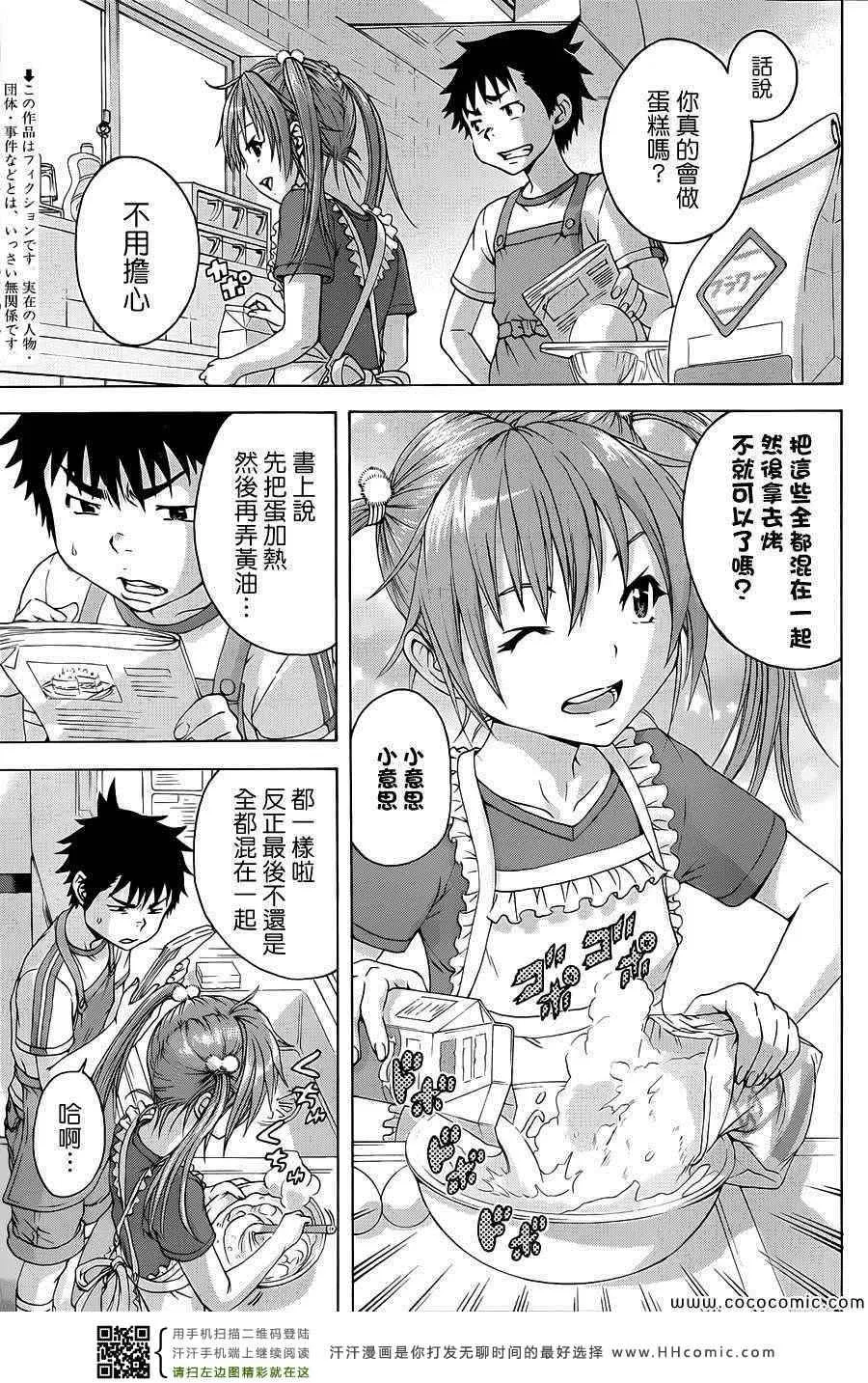 第34话 第3页