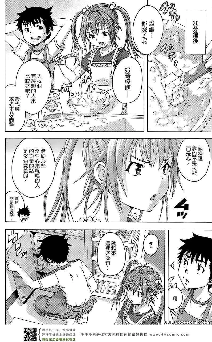 第34话 第4页