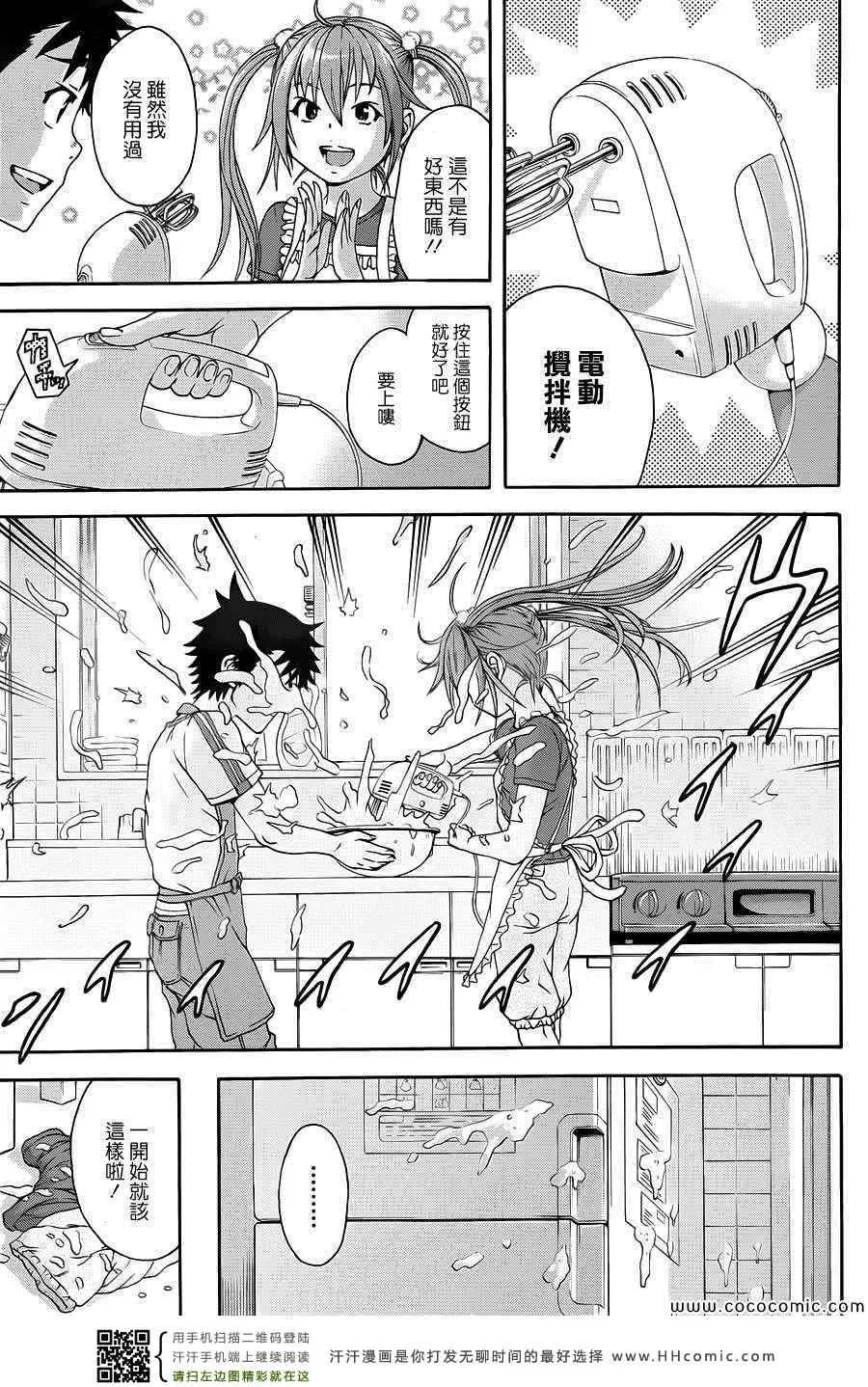 第34话 第5页