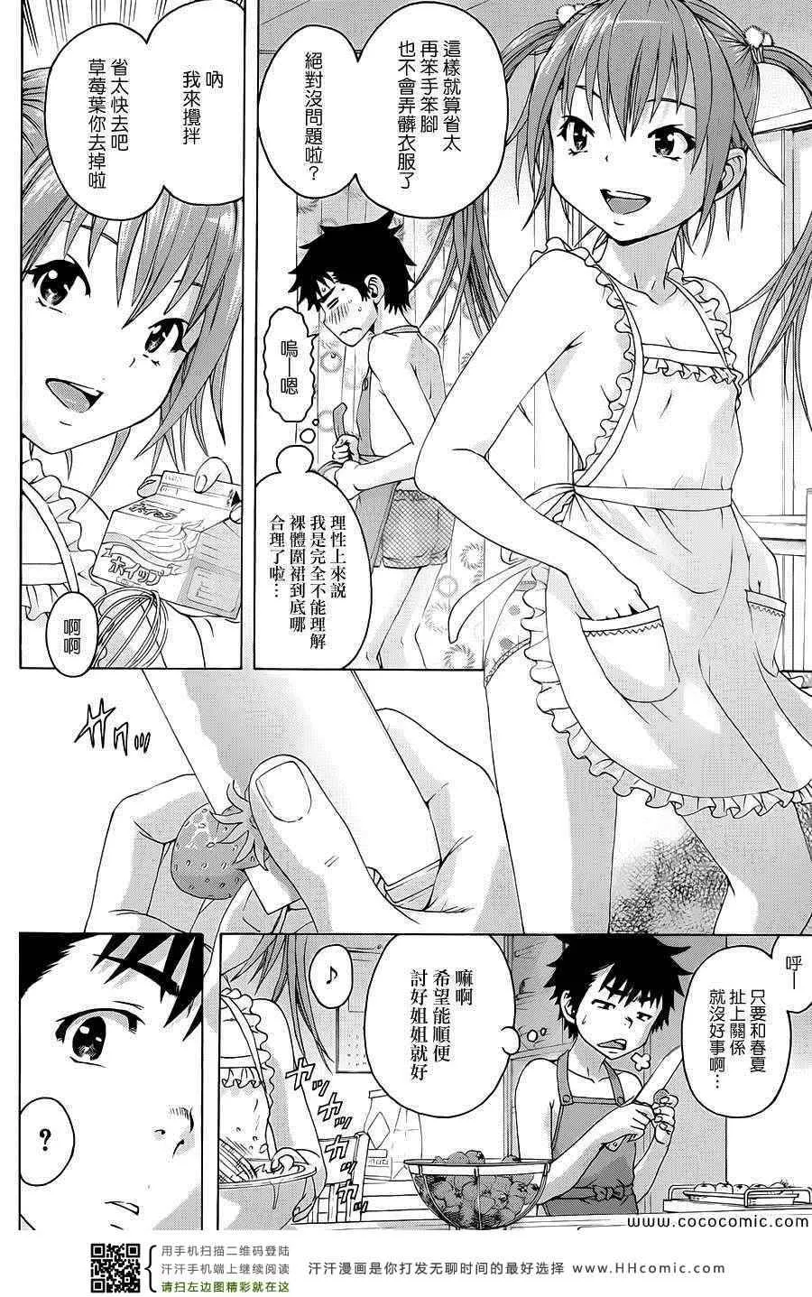 第34话 第6页