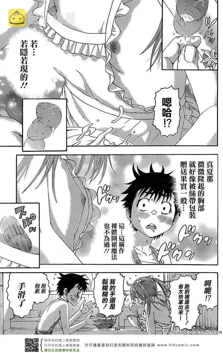 第34话 第7页