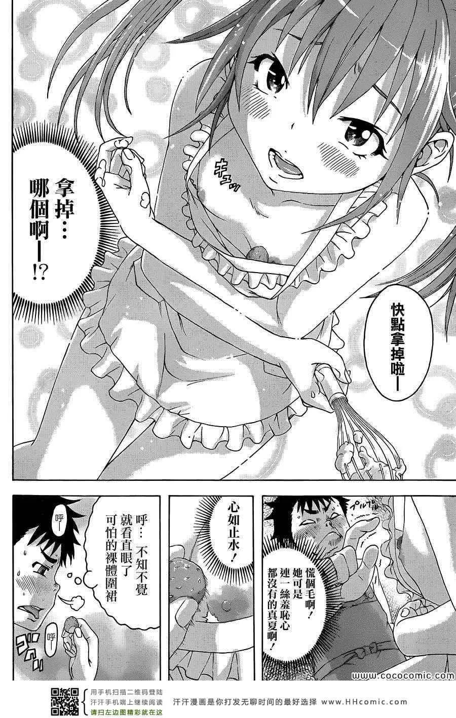 第34话 第8页