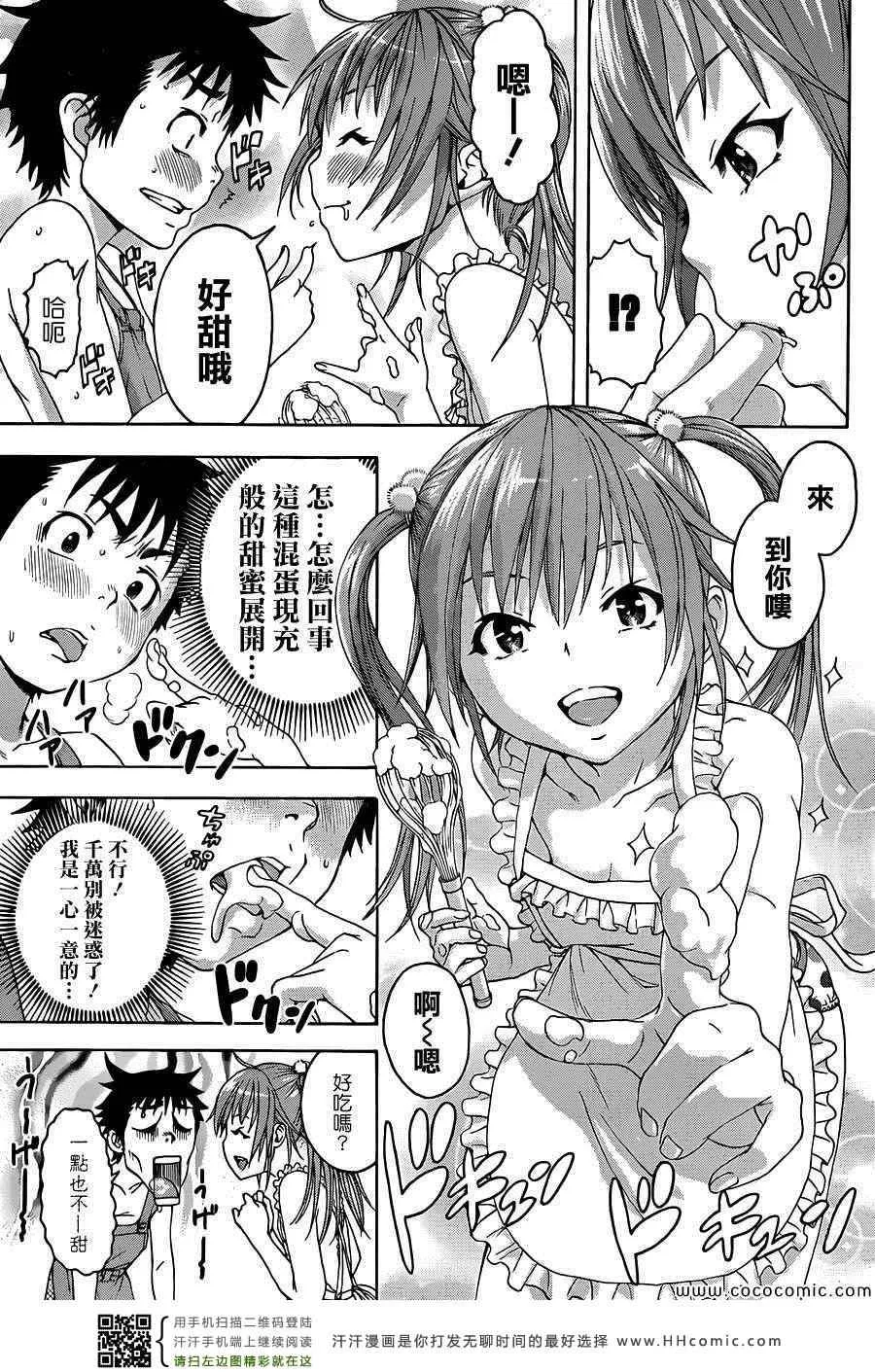 第34话 第9页
