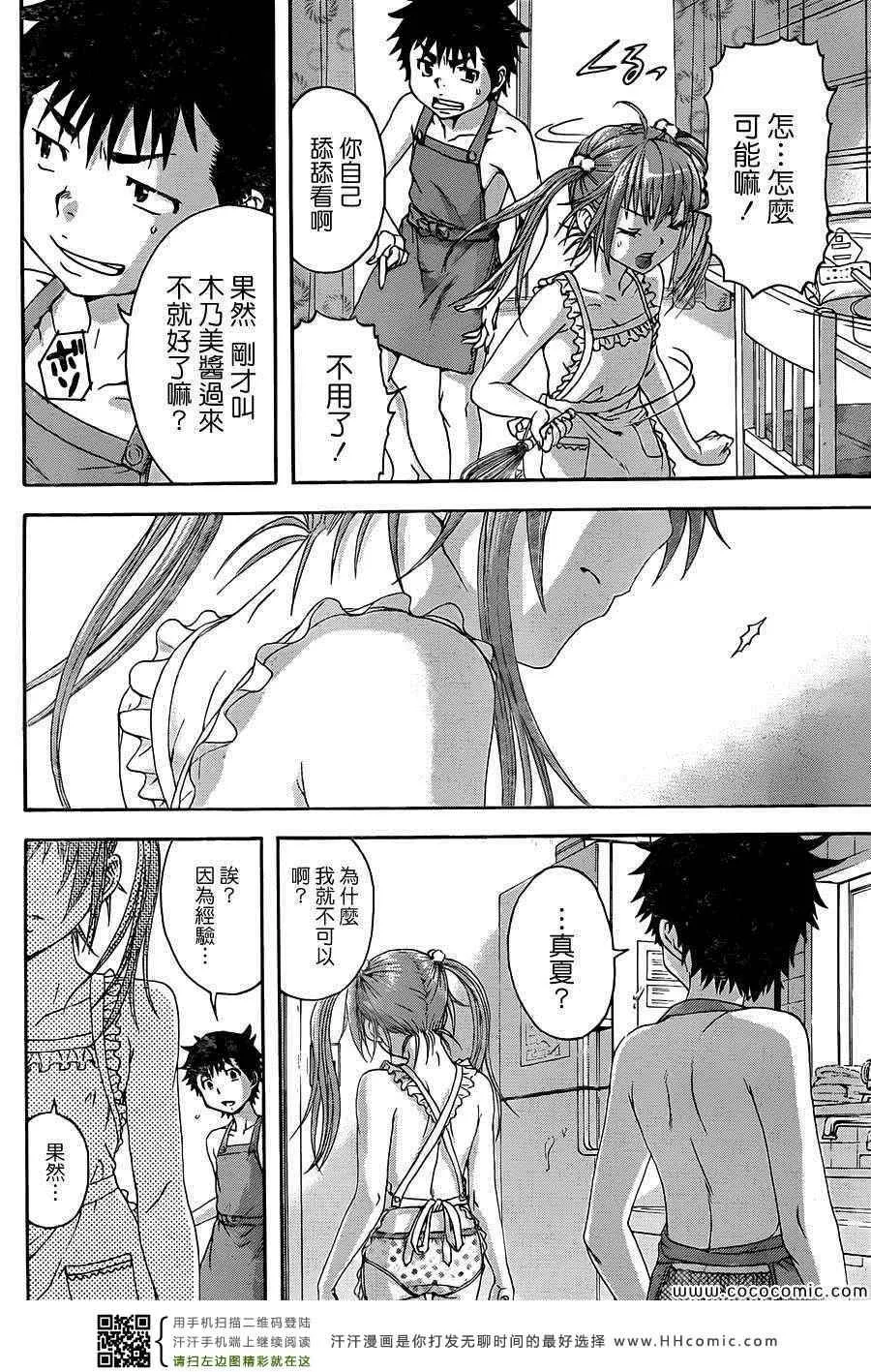 第34话 第10页