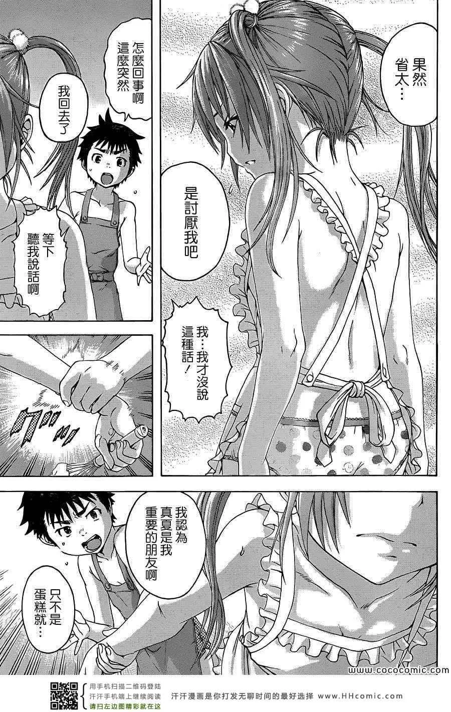 第34话 第11页