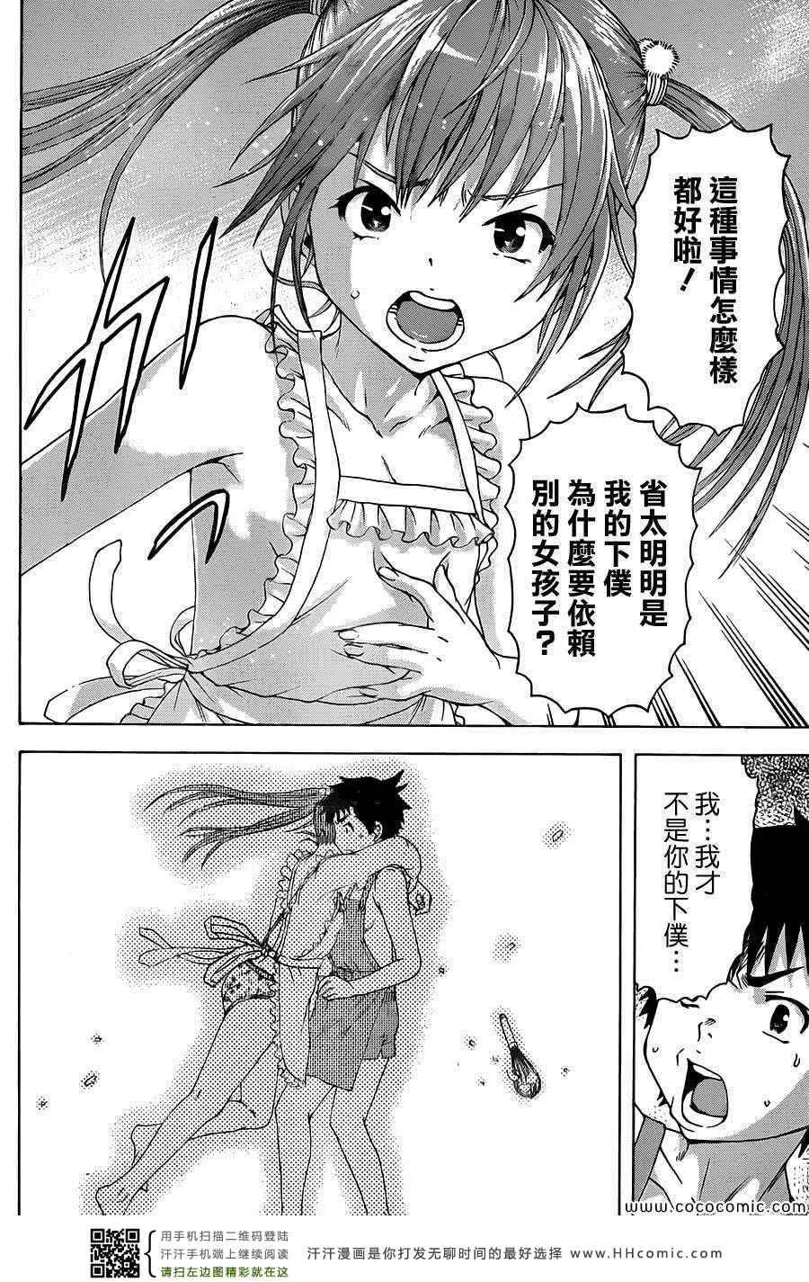 第34话 第12页