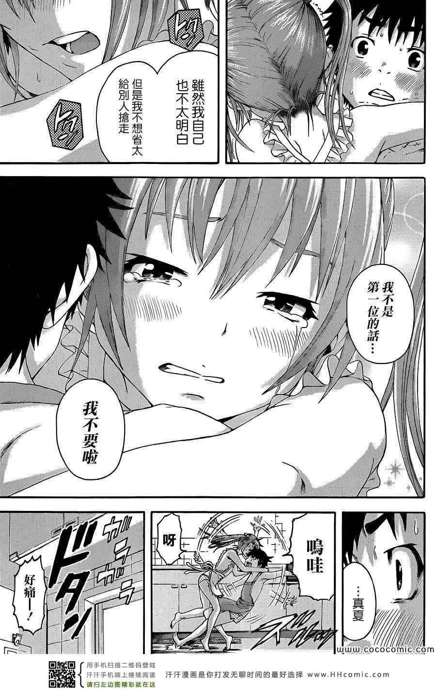 第34话 第13页