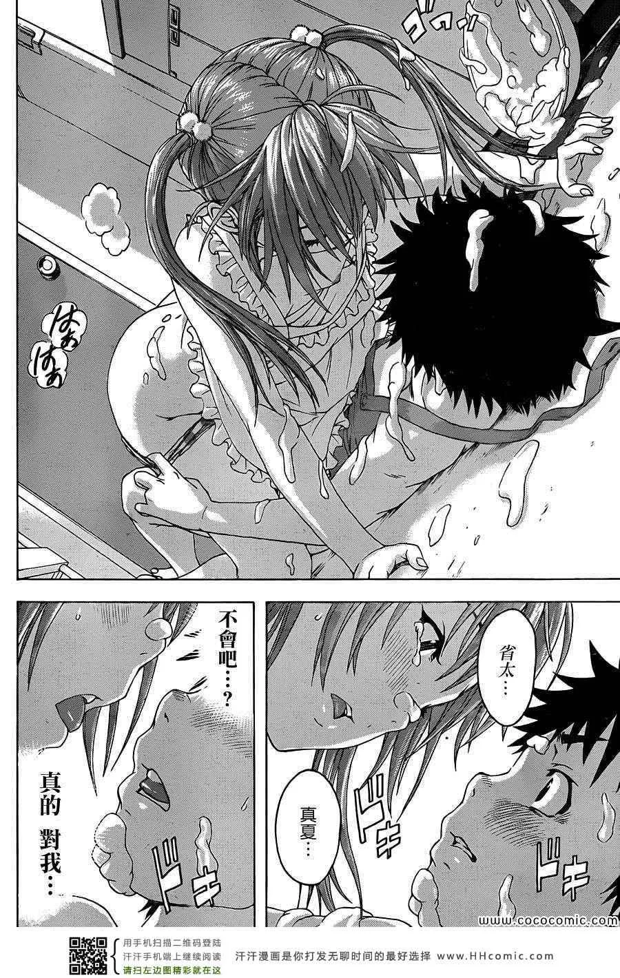 第34话 第14页