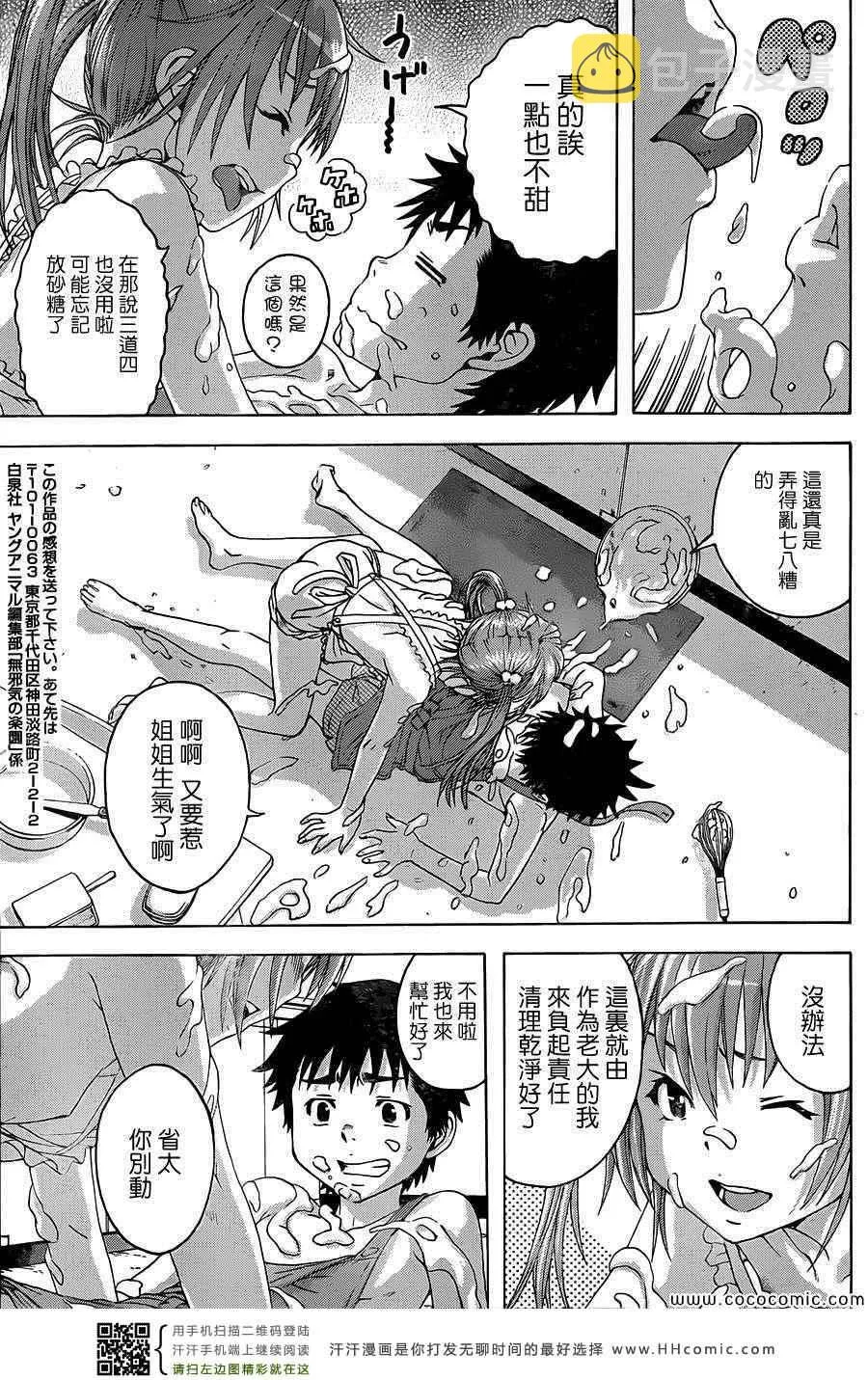 第34话 第15页