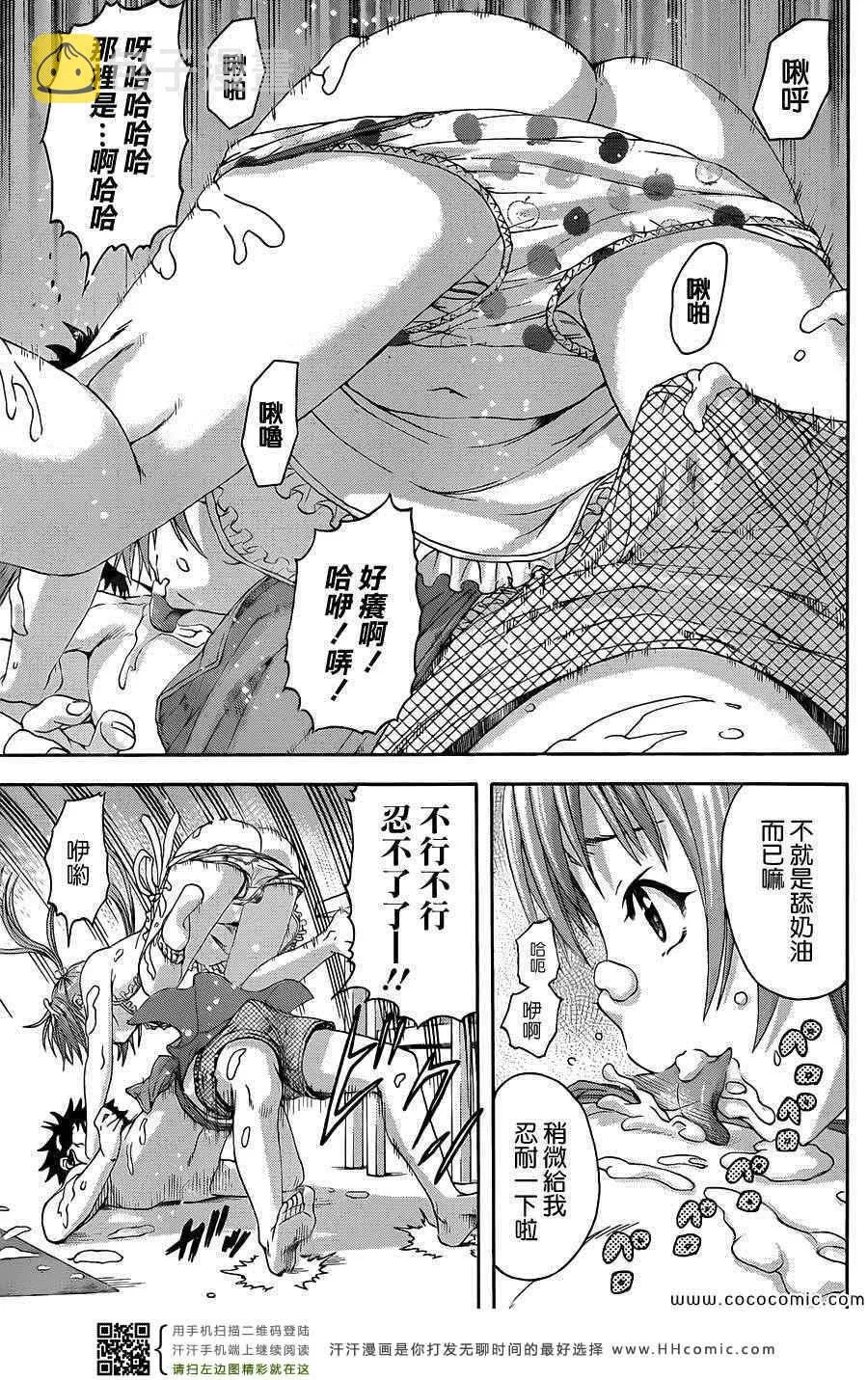 第34话 第17页